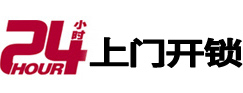 社旗开锁_社旗指纹锁_社旗换锁
